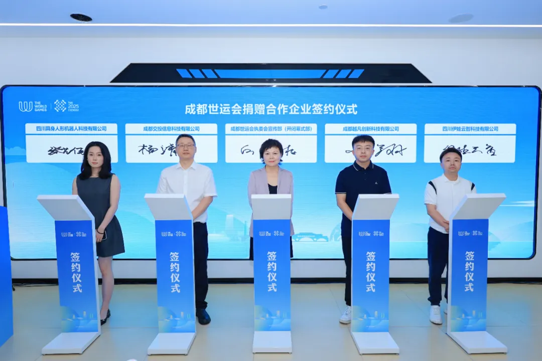 越凡创新x成都世运会