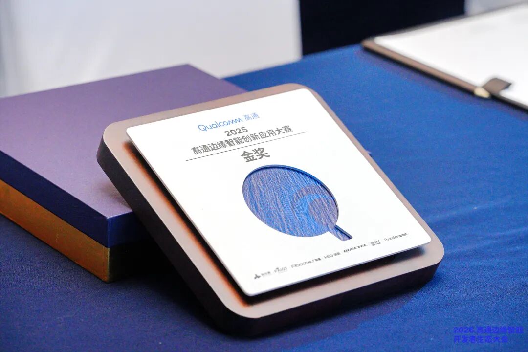 越凡創(chuàng)新亮相高通邊緣智能生態(tài)大會(huì)，石材養(yǎng)護(hù)機(jī)器人獲大會(huì)“金獎(jiǎng)”