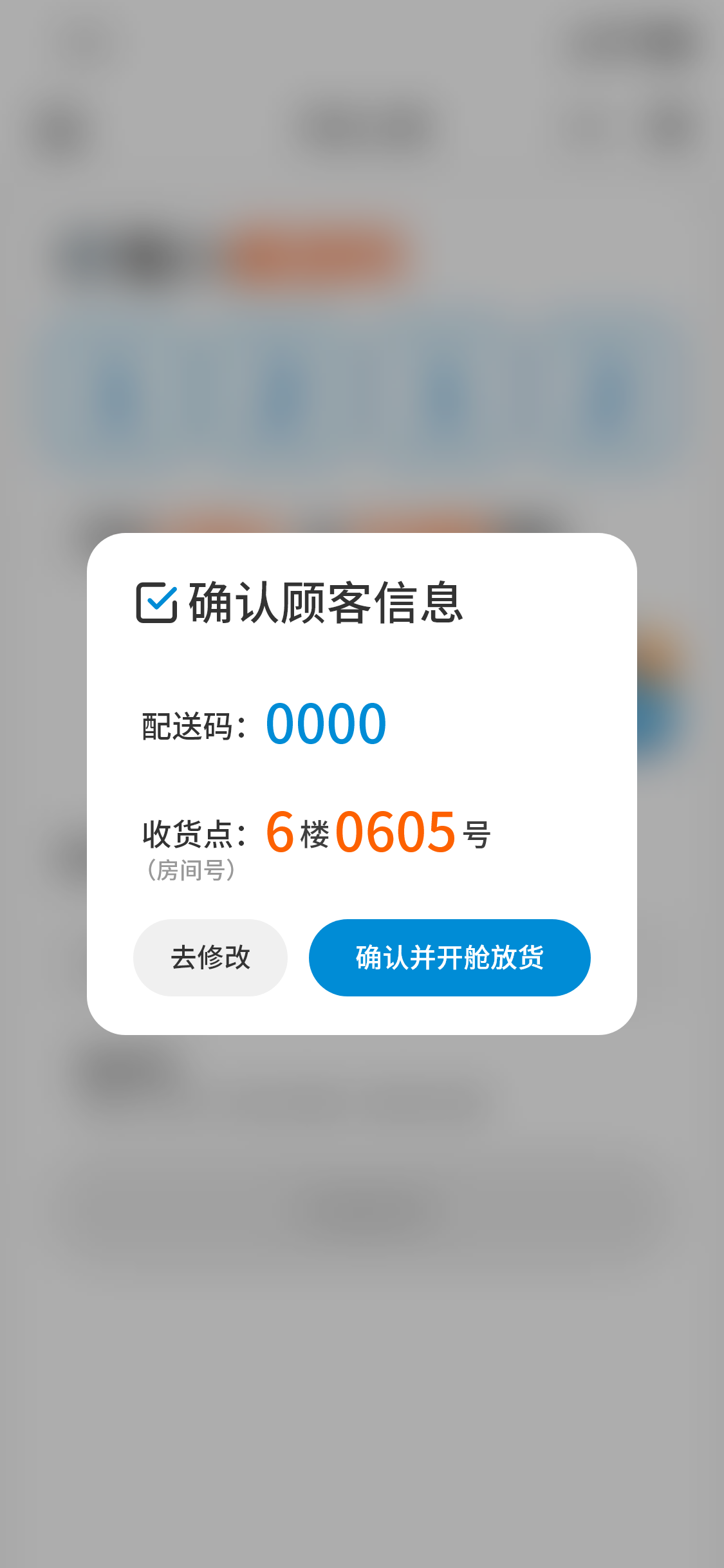 外賣端