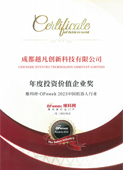 C9-年度投资价值企业奖