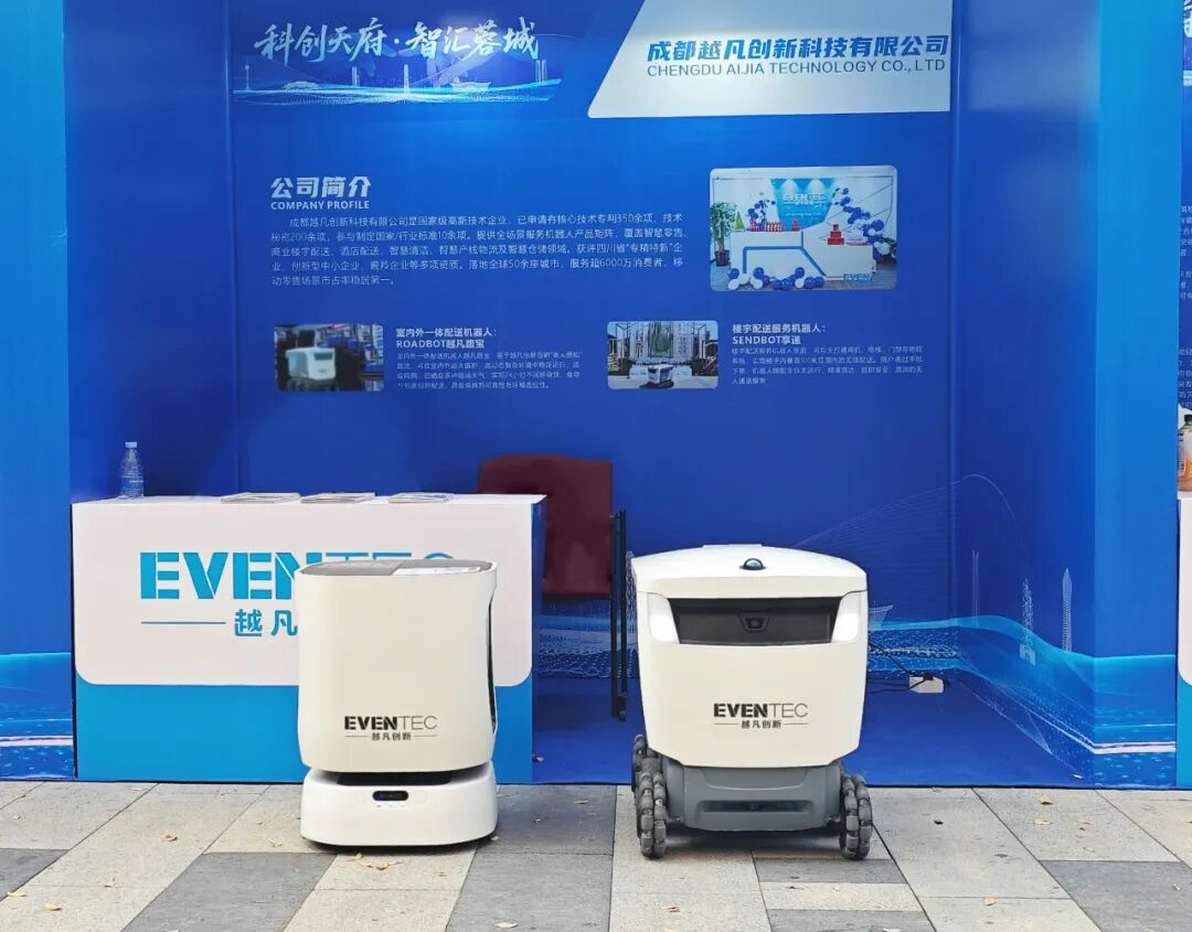 越凡创新亮相人工智能技术创新能力供需对接会，引领智能配送新场景