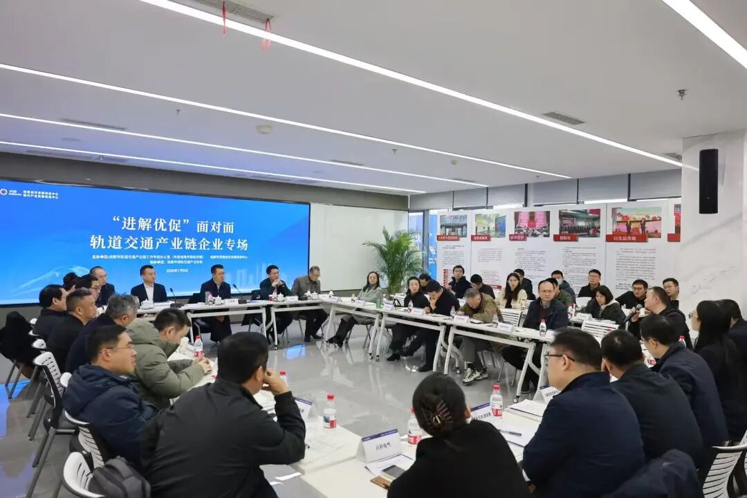 越凡創(chuàng)新出席成都軌道交通產(chǎn)業(yè)鏈企業(yè)專場活動，精準洞察軌道交通智能化新需求