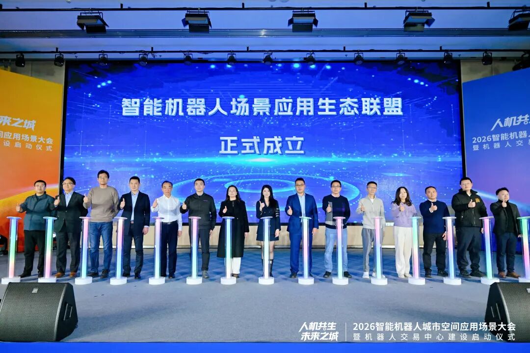 锚定城市空间场景，成都首发机器人落地应用系列创新成果