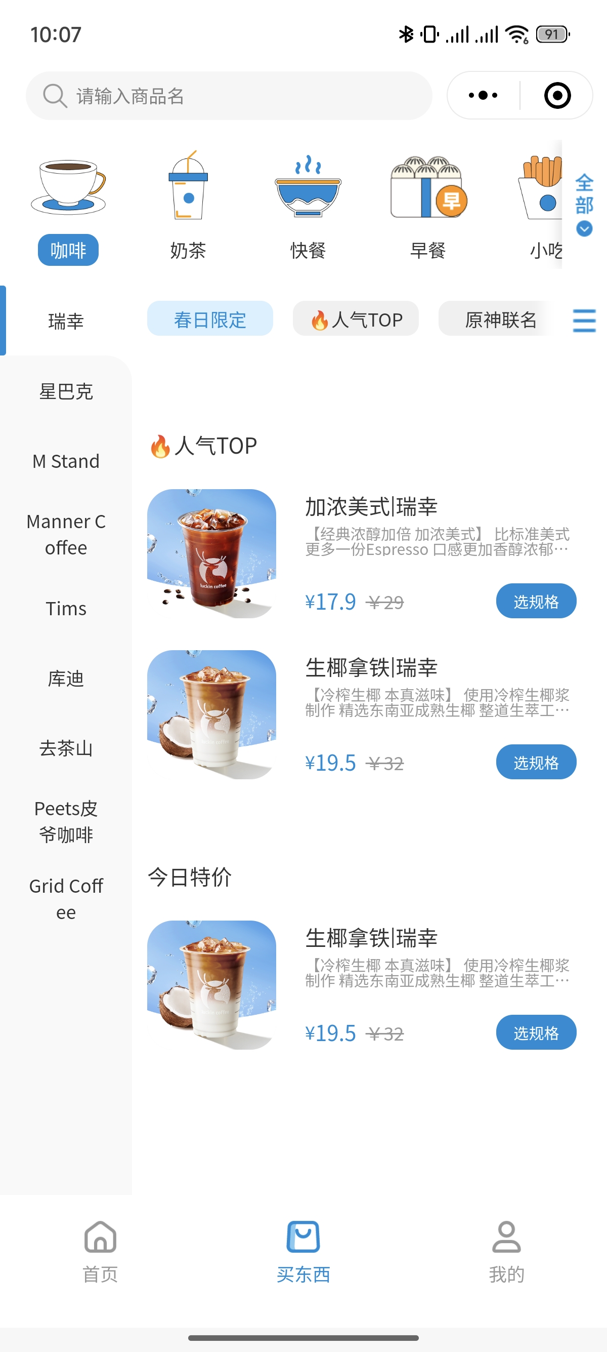 商家端
