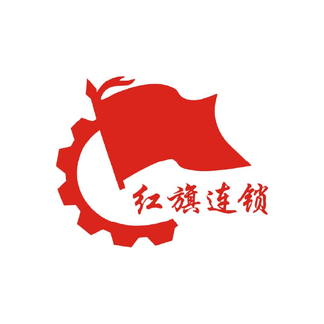 红旗