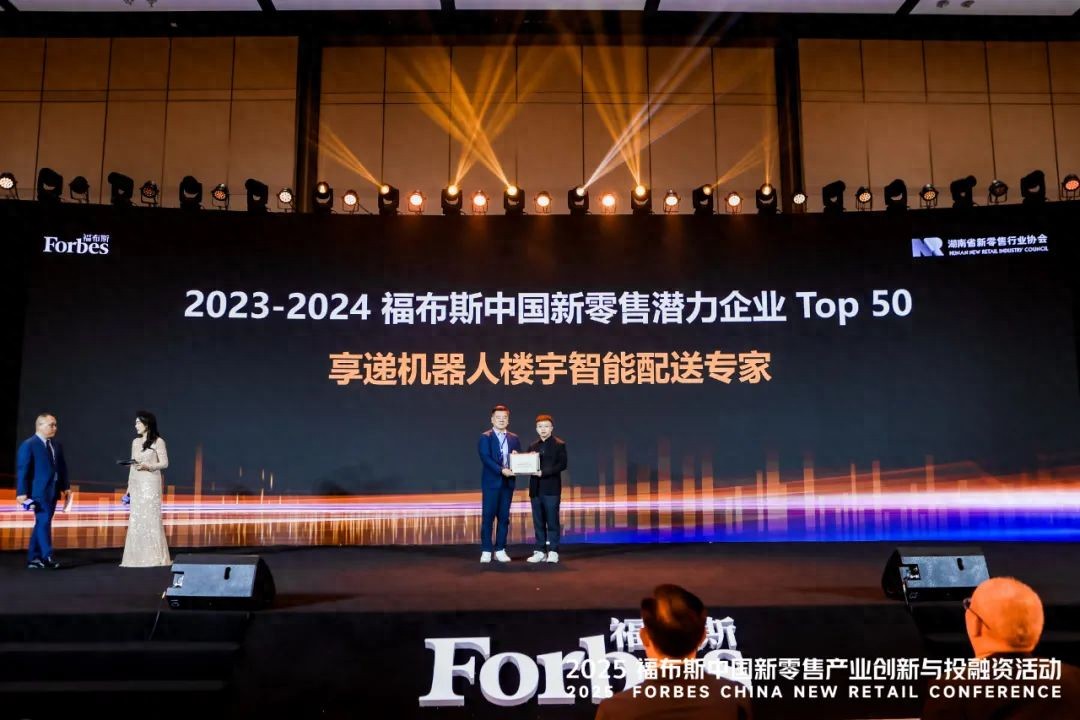 聚焦末端机器人配送服务，越凡创新荣获福布斯潜力企业殊荣