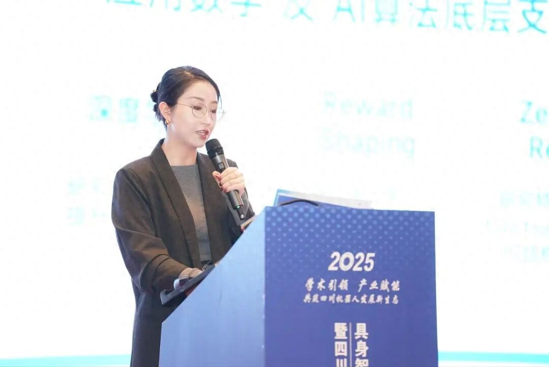 越凡创新亮相四川省机器人学术与产业大会，董事长黄山受邀发表主题演讲