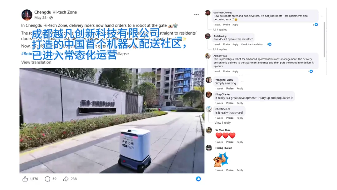 15万海外网友围观！越凡创新的配送机器人成热议焦点