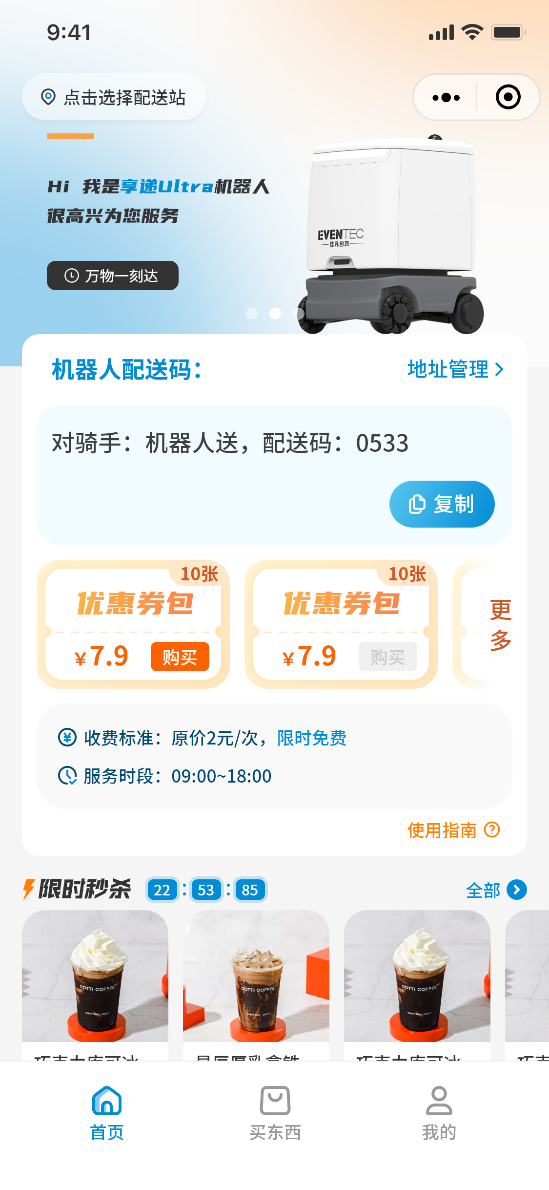 用户端