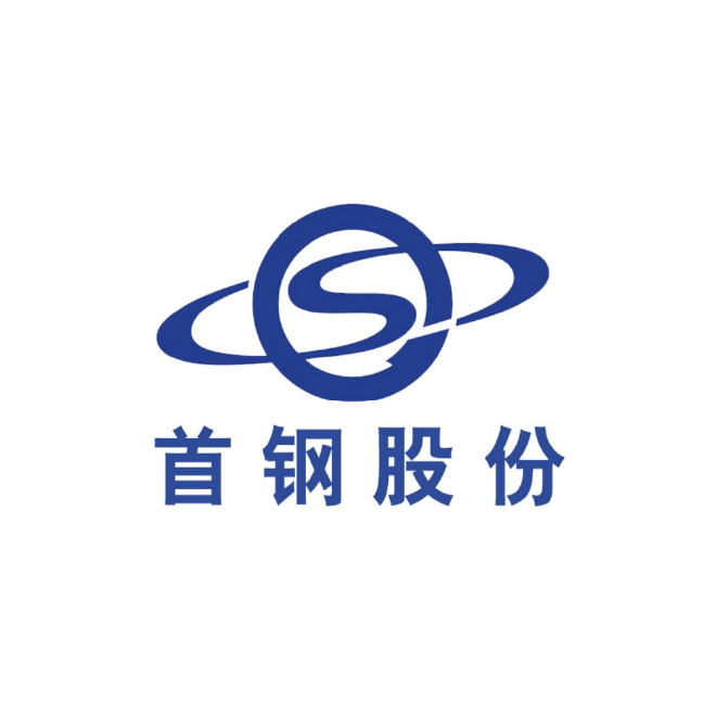 首鋼股份