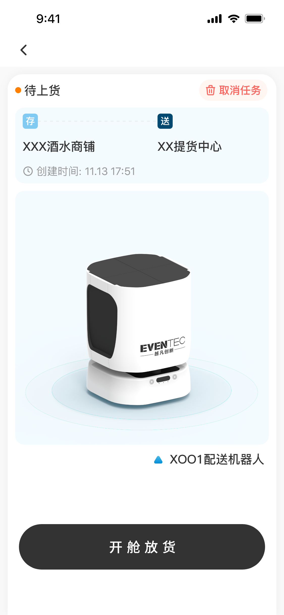 外卖端